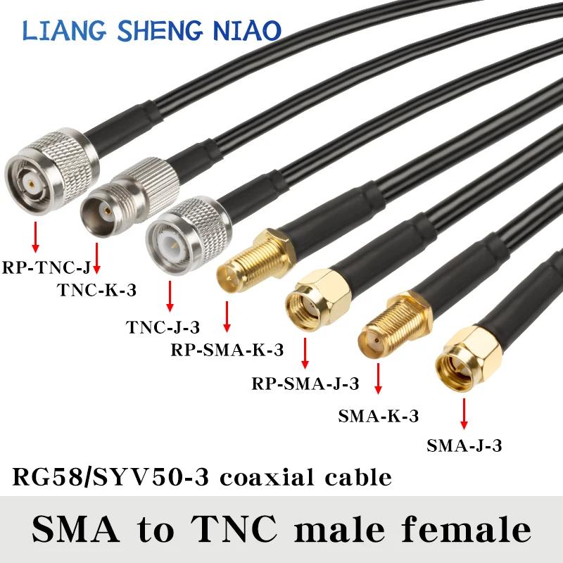 TNC -SMA  ÷ ս  ̺, RF   ̺, RG58, TNC-SMA-TNC ÷, 50 , 0.3m-50m
